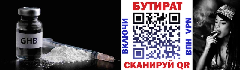 БУТИРАТ бутик  Кораблино 