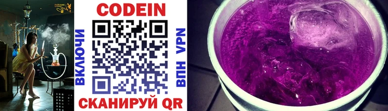 Codein Purple Drank  Кораблино 