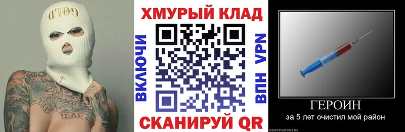 Героин VHQ Кораблино